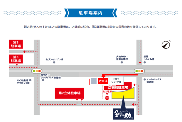 駐車場入口が変更になりました