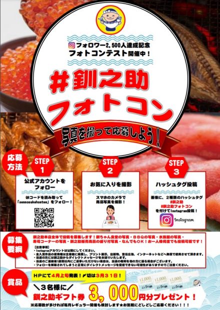 インスタ-フォトコンテスト開催します！