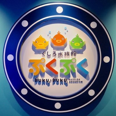 水族館ぷくぷく臨時休館延長のお知らせ